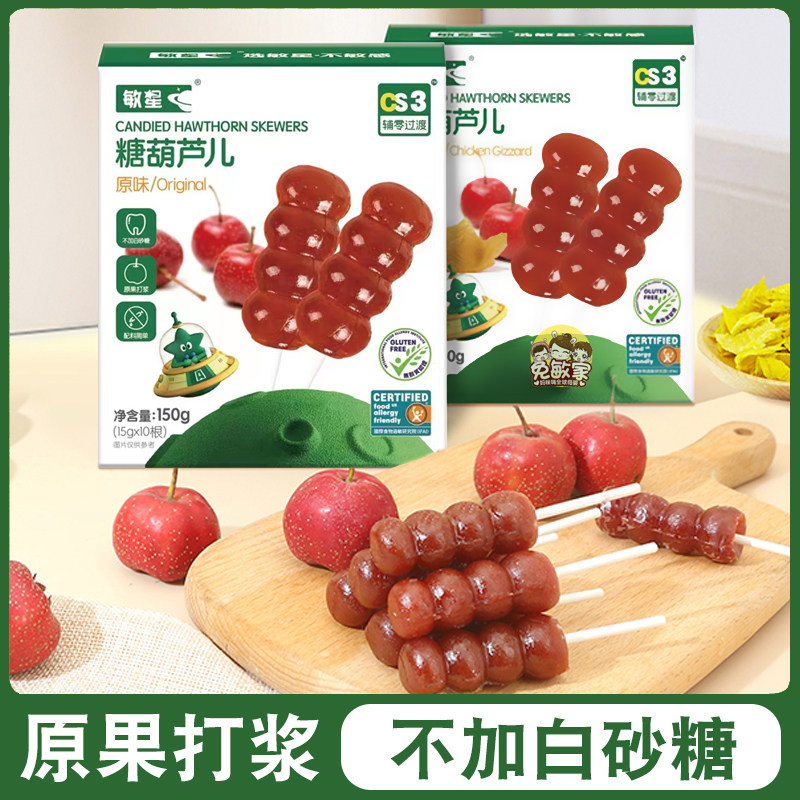 本丁敏星山楂糕串棒棒糖无砂糖无小麦儿童便携休闲零食独立包装,婴童食品,果肉条,淘宝优惠券,粉丝福利购,淘宝优惠卷