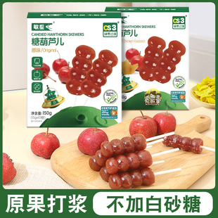 本丁敏星山楂糕串棒棒糖无砂糖无小麦儿童便携休闲零食独立包装