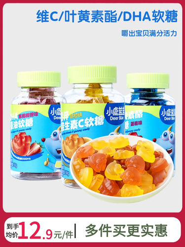 小鹿蓝蓝DHA维生素C软糖叶黄素维C宝宝儿童零食糖果 送婴儿辅食谱