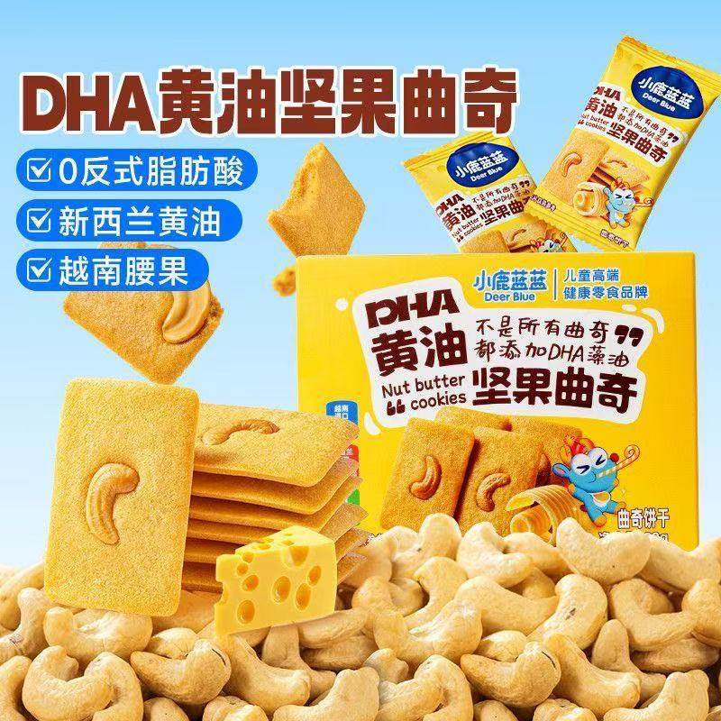 小鹿蓝蓝DHA黄油坚果曲奇饼干拇指饼干棒棒饼干西式糕点传统美食,婴童食品,宝宝饼干,淘宝优惠券,粉丝福利购,淘宝优惠卷