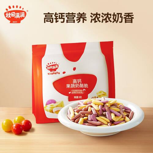 秋田满满高钙果蔬奶酪脆饼干无额外盐添加零食送宝宝儿童辅食谱