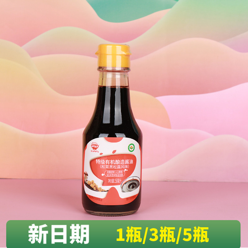 秋田满满特级有机酱油辅食调味料减钠无添加送宝宝婴儿幼童辅食谱,婴童食品,调料,淘宝优惠券,粉丝福利购,淘宝优惠卷