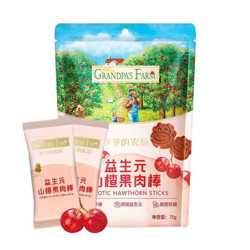 爷爷的农场山楂棒宝宝零食儿童水果条益生元山楂棒棒糖不加白砂糖