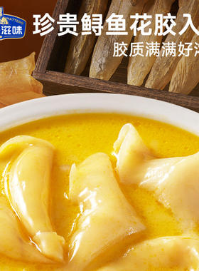 加点滋味广式港式金汤花胶鸡汤料打边炉汤底浓汤宝火锅底料140g