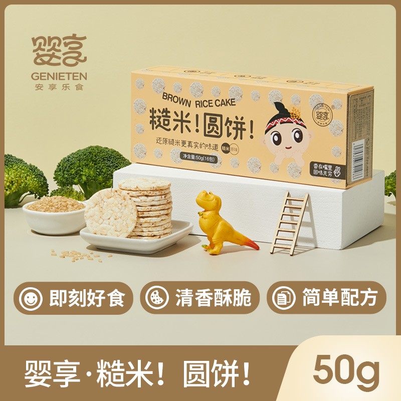 婴享糙米饼干无小麦添加小圆饼儿童宝宝零食粗粮磨牙饼干独立包装,婴童食品,磨牙棒,淘宝优惠券,粉丝福利购,淘宝优惠卷