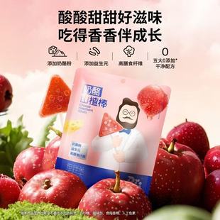 奶酪博士山楂棒棒糖奶酪儿童宝宝益生元 水果棒开胃零食0白砂糖