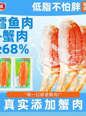 力诚单支装松叶蟹味柳30g*1袋休闲零食火锅料即食蟹肉手撕蟹腿