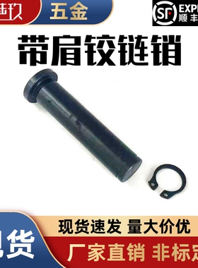 带肩铰链销MIC01-D8 D10 D12-L15  L18 L20  L25 L30 L35 L40 L50