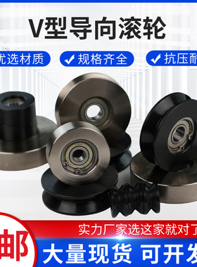 V型导向轮QBR43 QBR42 QBR41-D20 D30 D40-A3 A5 A6-d3 d5 d8 d10