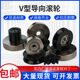 D30 A11 D40 D20 V型导向轮QBR02 d1012