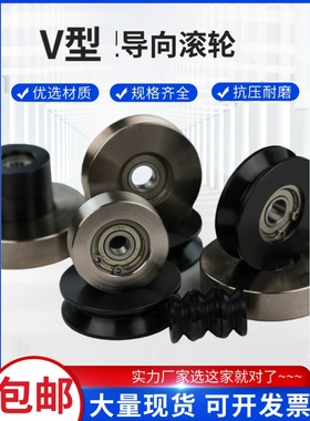 V型导向轮QBR02-D50 D60 D100-A4 A5 A7 A9-d3 d5 d6 d8 d10 d12