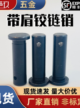 MIB01带肩铰链销HCMG3 4 5 6-10 12 14 15 16 18 20 22 24 25 30