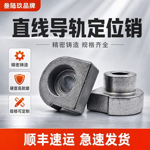 直线导轨简易定位销LLTA357