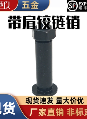 超薄头带肩铰链销CLBK5 6 8 10 12 15 16 20 25-15 20 25 30SCLBK