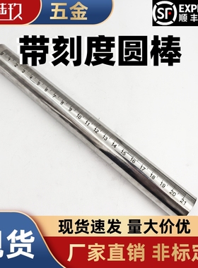 圆柱刻度尺圆棒 GSSTN GSSTA10 12 15 20 25-100 150 200 250 300
