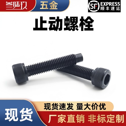 凸头内六角止动螺丝TAC51CBBG