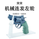 左轮玩具手枪玩具枪儿童软弹枪男孩手抢儿童枪发射器转轮抛壳连发