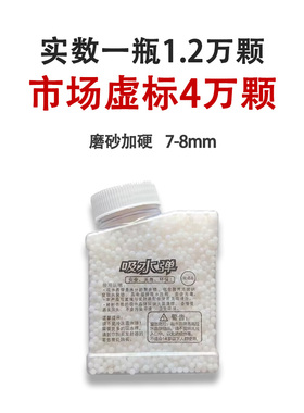 加硬水晶弹磨砂弹7-8mm水弹水泡弹玩具水珠弹水蛋三洋夏猫dd工坊