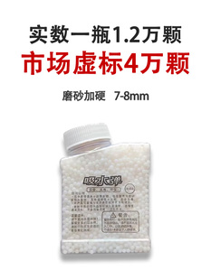 加硬水晶弹磨砂弹7-8mm水弹水泡弹玩具水珠弹水蛋三洋夏猫dd工坊