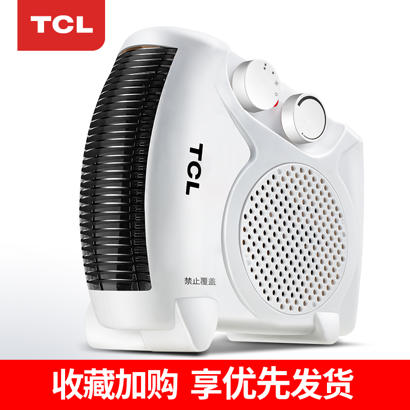 TCL取暖器暖风扇机  办公室tc乚小型 丅cl取暖器 丅cl室内加热器