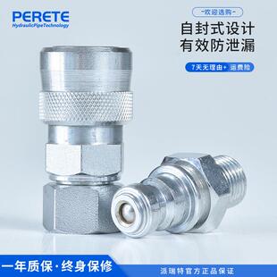 KJI超高压碳钢液压快速接头 油管油泵开闭式千斤顶快插接头70mpa