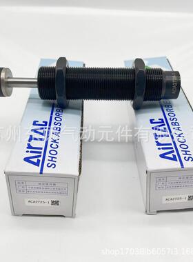 亚德客油压缓冲器ACA/AC0806/1007/1210/1412/1416/2020-1/2/3/N