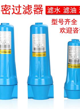 惠州厂家直销 压缩空气精密过滤器090 空压机除水除油 QPS级滤芯