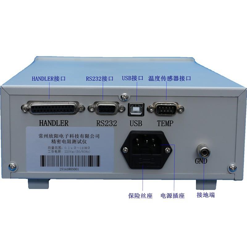 欣阳CXT2514电线线圈接触铆接0.1uΩ~110MΩ精度直流电阻测试仪