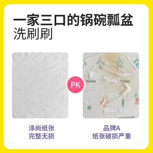 涤尚可水洗洗碗巾厨房纸加厚抹布家用6卷