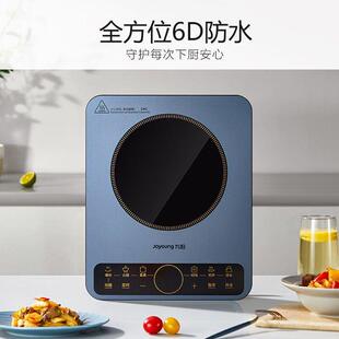 九.阳C22S N410电磁炉家用2200W一键爆炒定时多功能大面板易操作