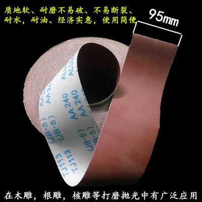 手撕砂布卷 砂带JB-5 软砂布TJ113 木工家具金属抛光打磨 砂纸卷