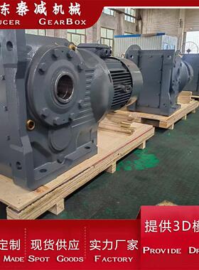 KA97锥齿轮减速器图纸三维图 运行平稳低噪K97输送机减速电机扭矩