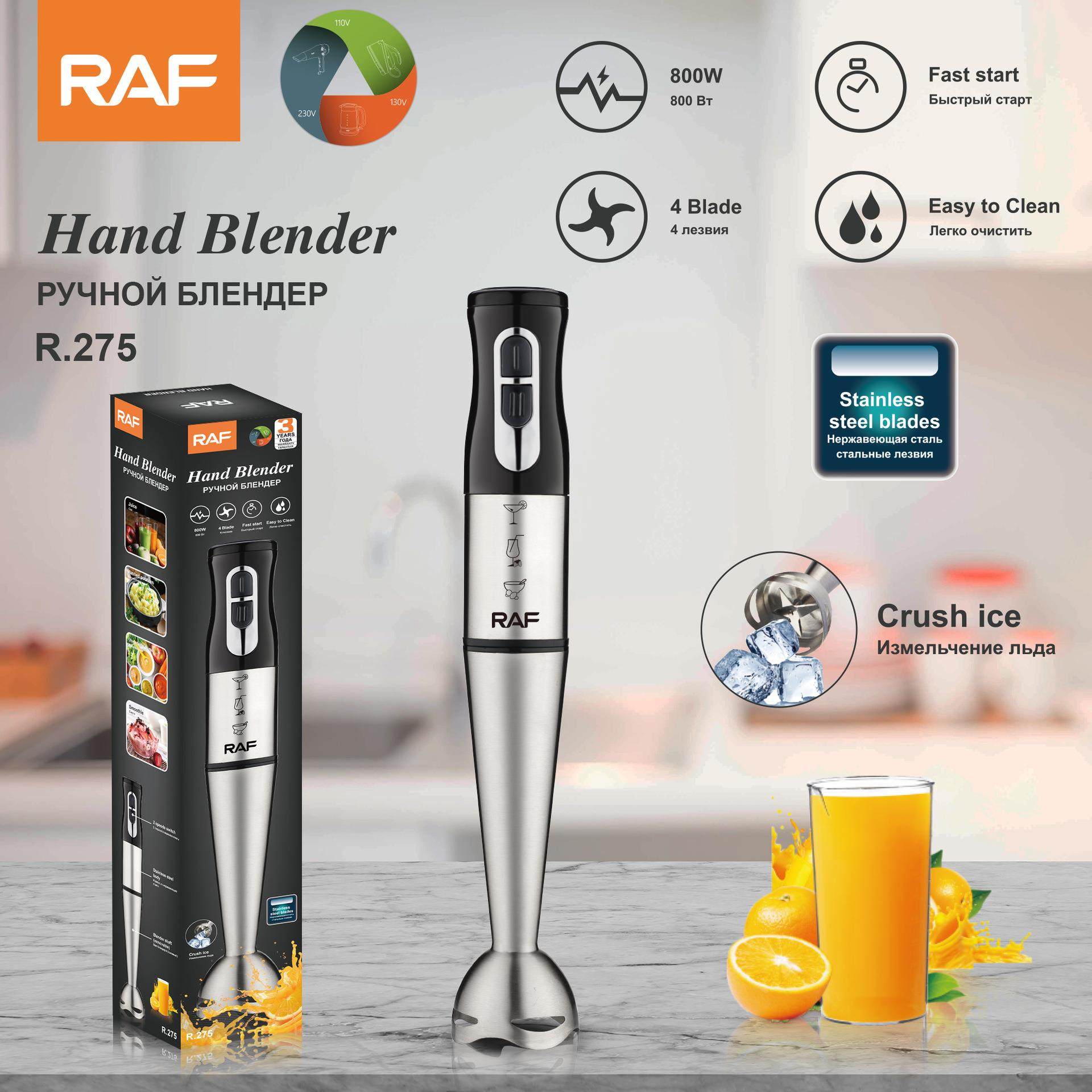 RAF欧规厨房家用电器食物搅拌器料理棒手持式电动不锈钢搅拌机,厨房电器,搅拌/料理机,淘宝优惠券,粉丝福利购,淘宝优惠卷