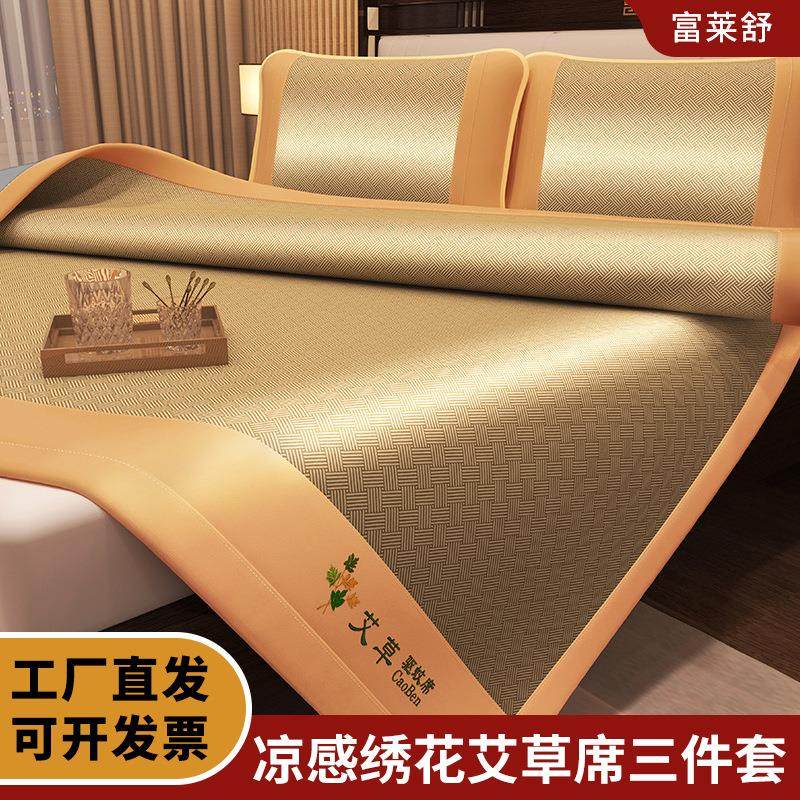 艾草凉席夏天新款2024新款凉席夏季草席席子床垫冬夏两用凉席冰丝,床上用品,冰丝席,淘宝优惠券,粉丝福利购,淘宝优惠卷
