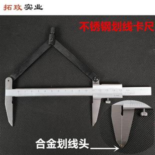 拓玫 工业级不锈钢带合金头划线卡尺 标记平行划线规 分规 间距规