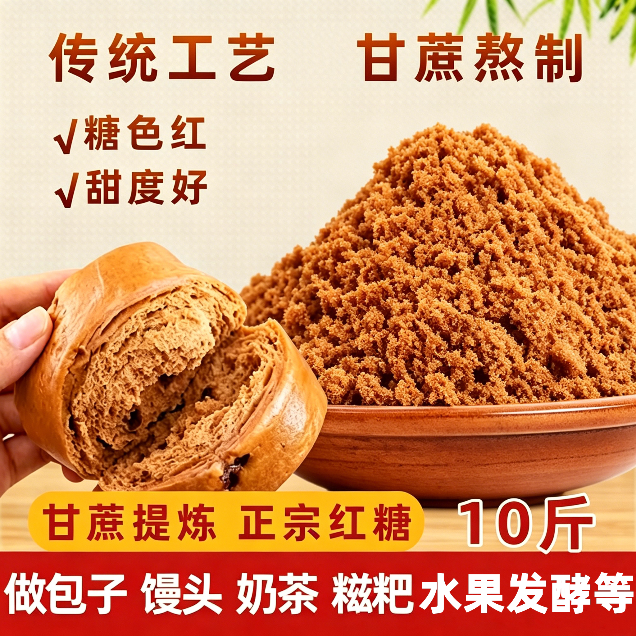 纯正一级红糖生理期月子专用红糖