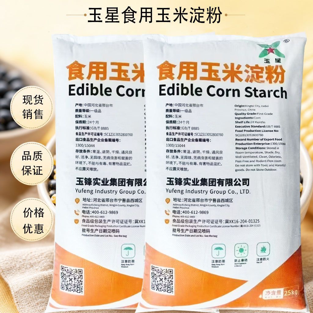 家用辅食用烘焙雪媚娘生淀粉商用