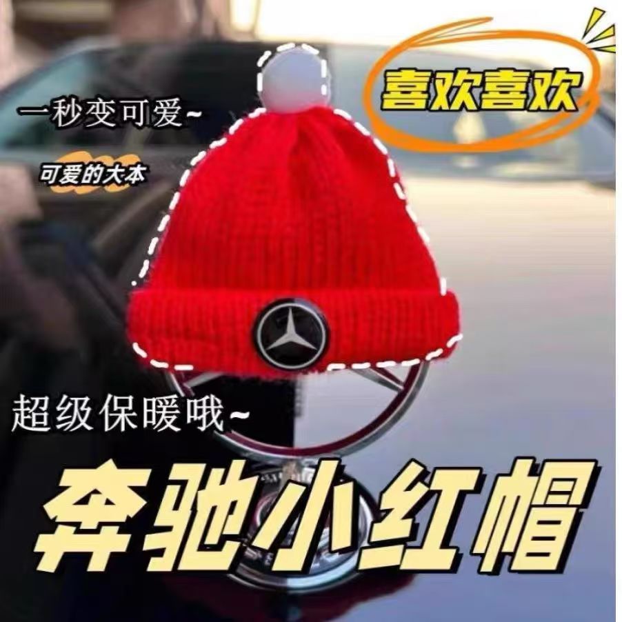 2025网红圣诞节汽车装饰奔驰车标