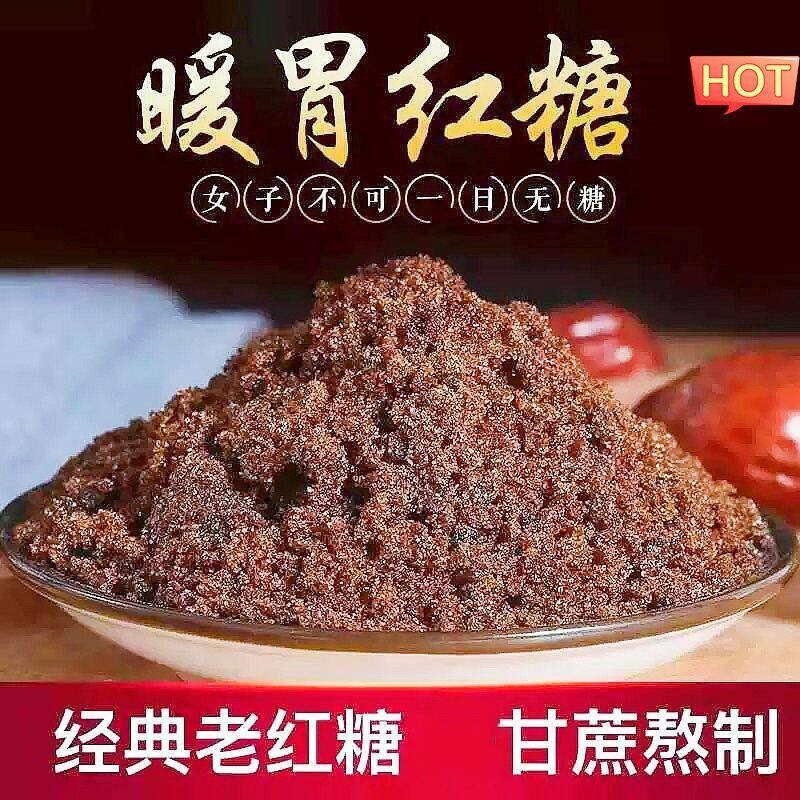 广西正宗甘蔗古法红糖粉补气补血