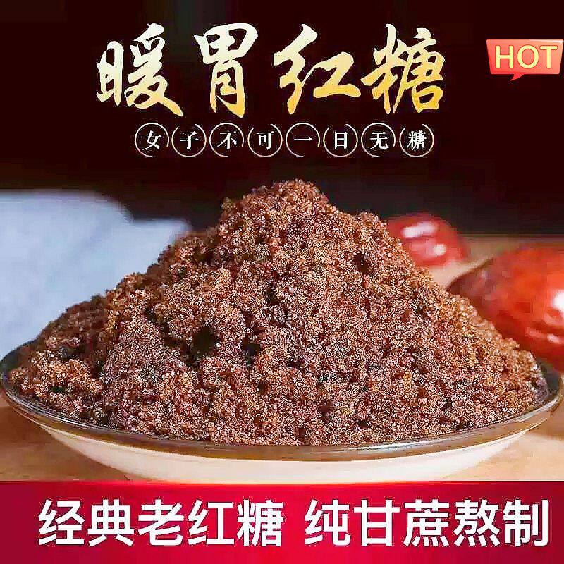 广西正宗甘蔗古法红糖粉补气补血