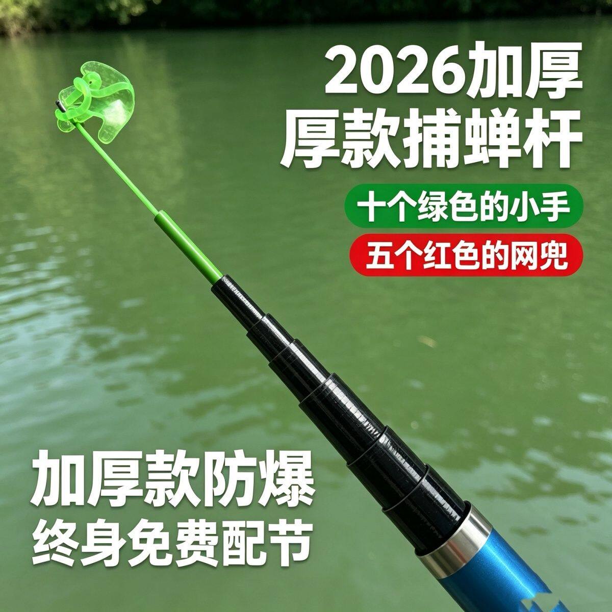 粘知了杆伸缩专用捕捉器新款防爆