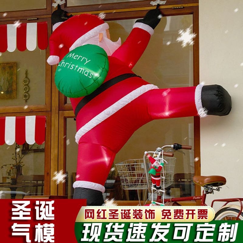 圣诞老人充气气模氛围装饰爬墙