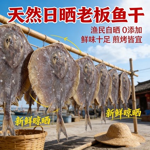 北海老板鱼干渔民自晒咸香鱼干咸香鱼干货北海海鲜特产