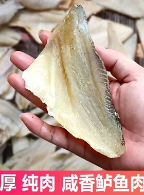 鲈鱼肉干纯肉干咸香新鲜风干净肉咸鱼干广西北海特产海鲜干货