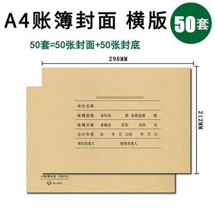 订账本皮 新品 A4账簿封面总分类账明细帐册账页封皮财务会计报表装