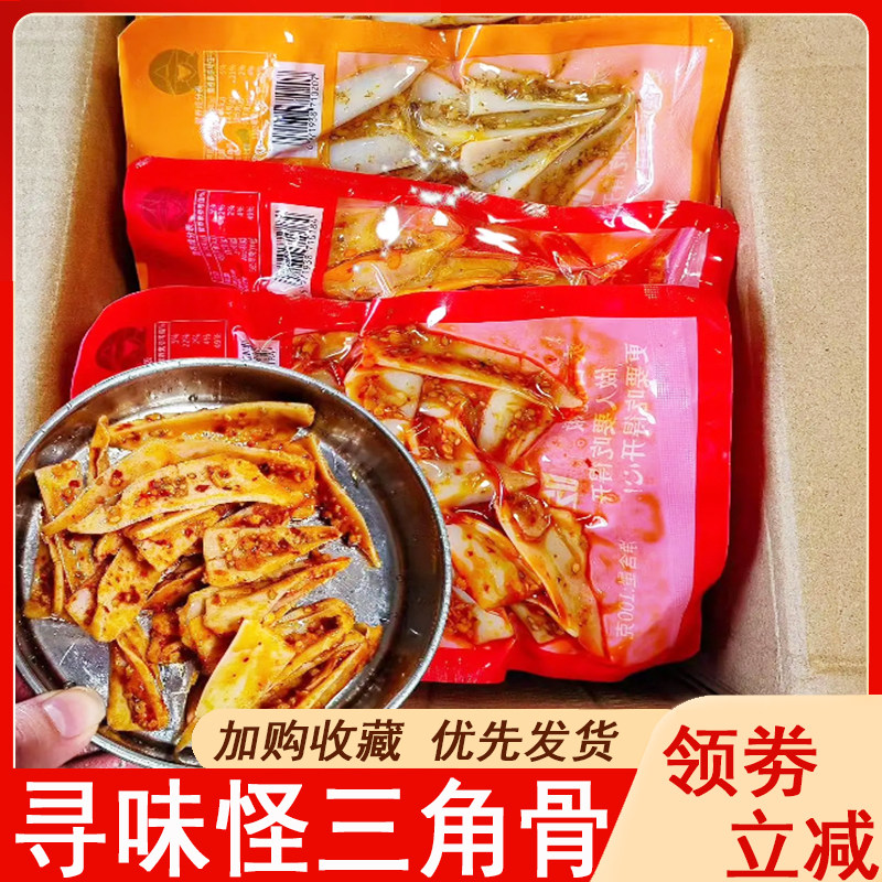 寻味怪三角骨香辣孜然冷热双吃脆骨三角骨嘎嘣脆短保100g*5包解馋,零食/坚果/特产,鸡肉零食,淘宝优惠券,粉丝福利购,淘宝优惠卷