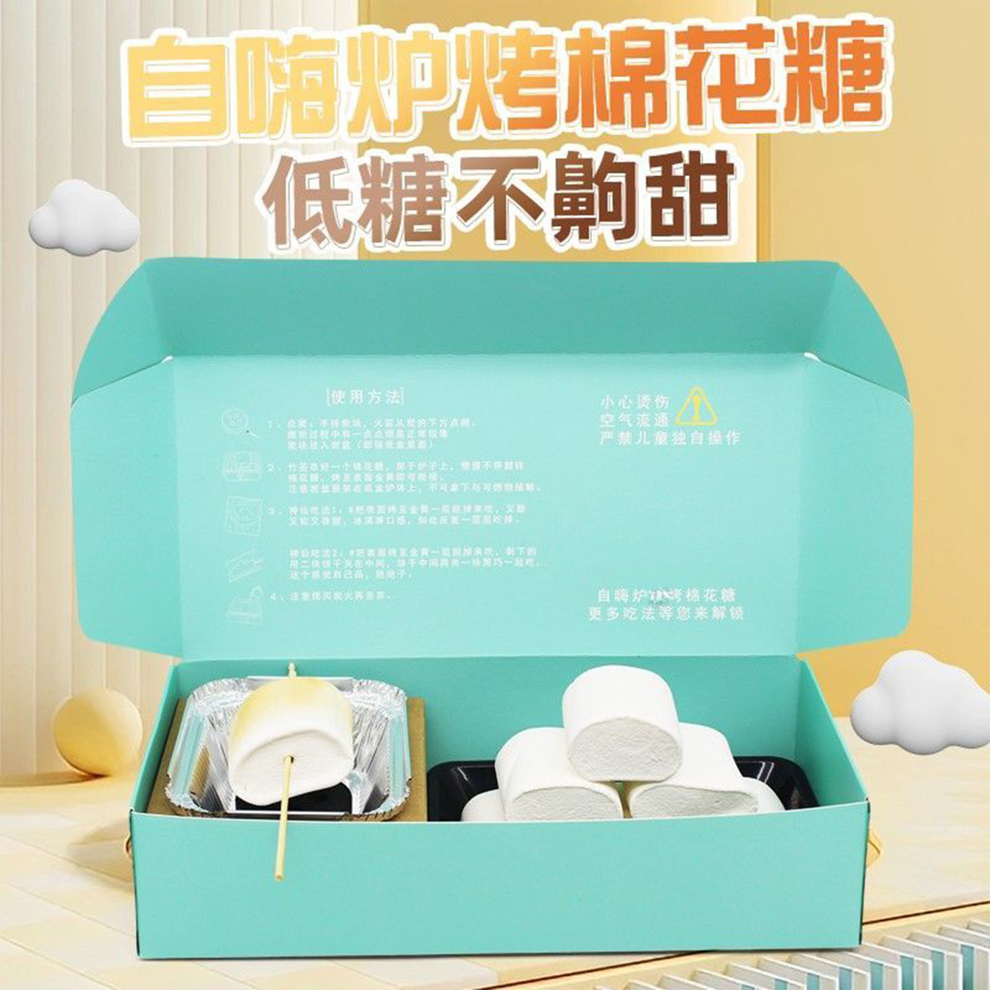 自嗨炉烤棉花糖碳烤炭烤套装自烤网红diy可以烤的旗舰店自制儿童,零食/坚果/特产,棉花糖/牛轧糖/充气糖果,淘宝优惠券,粉丝福利购,淘宝优惠卷