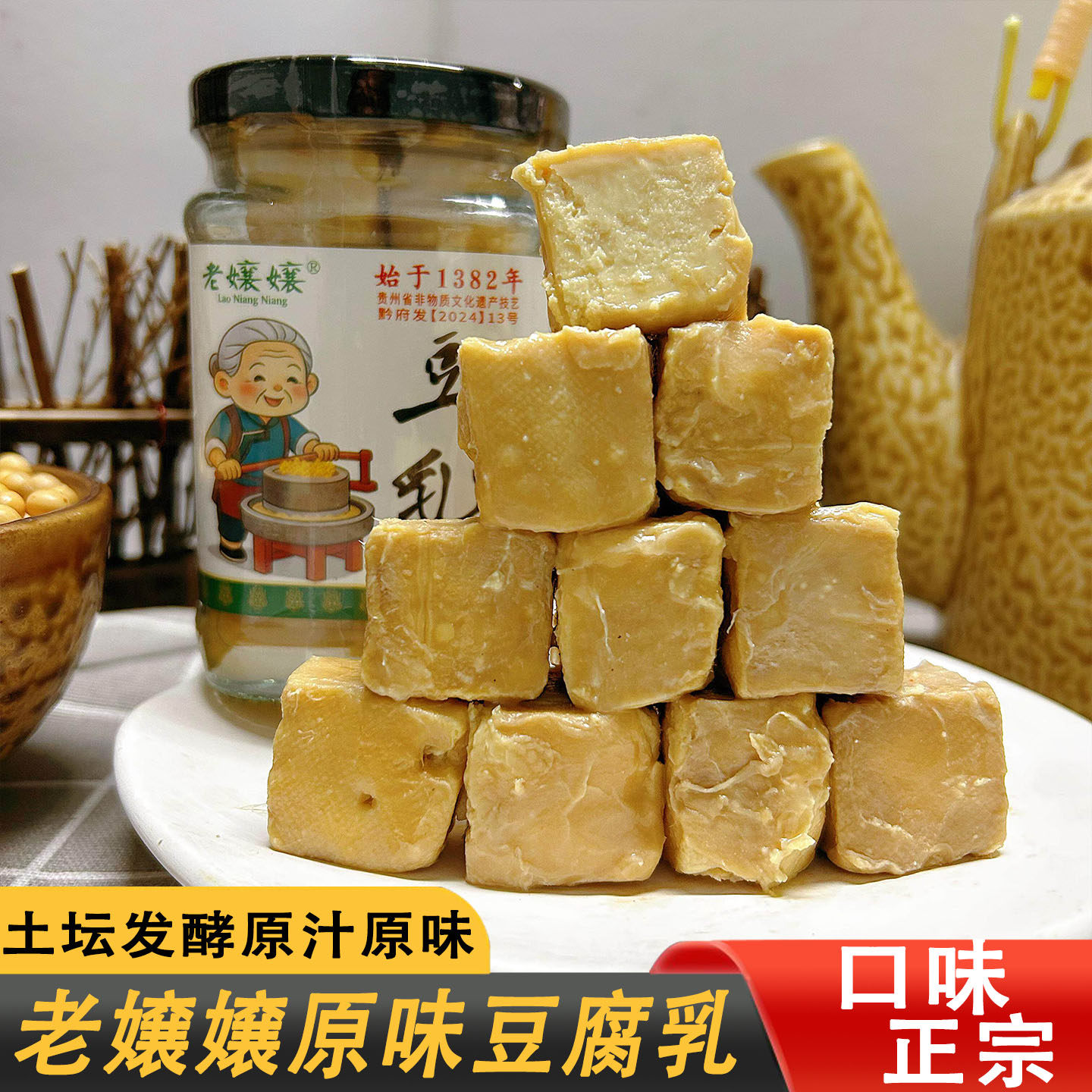 老嬢嬢豆腐乳贵州特产臭霉豆腐乳汁农家手工自制四川湖南香辣麻辣