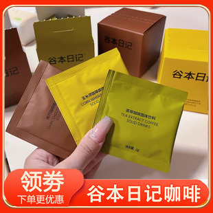 谷本日记咖啡早安咖冰美式咖啡粉减燃纯速溶黑巧咖啡无蔗糖冲饮