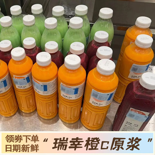 瑞橙c原浆美式速冻柠檬汁鲁海橙汁幸冷萃咖啡液柠c原浆檀健次意式